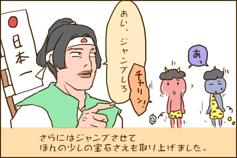 「おい、ジャンプしろ」チャリン！「あっ」さらにはジャンプさせてほんの少しの宝石さえも取り上げました。