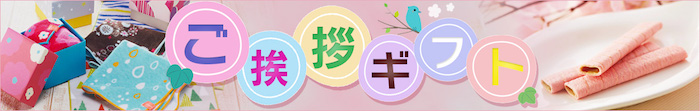 bnr_w1260_aisatsu