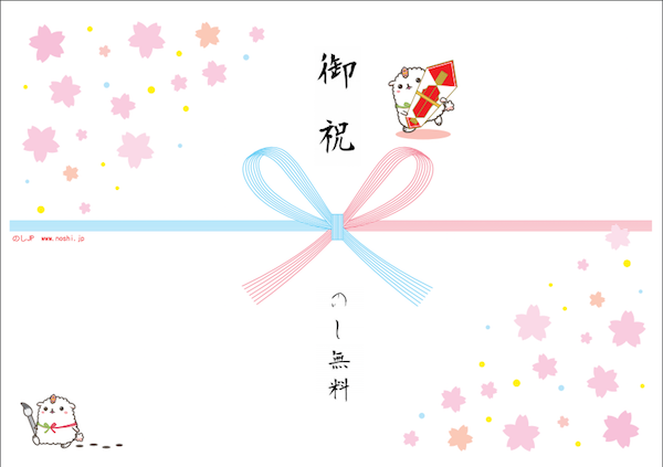 img_greeting_noshi01