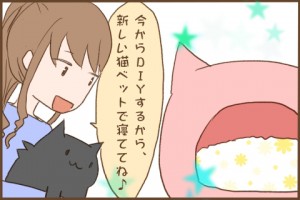 img_kuronishiki_diy_01