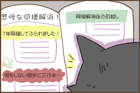 img_kuronishiki_cohabit_02