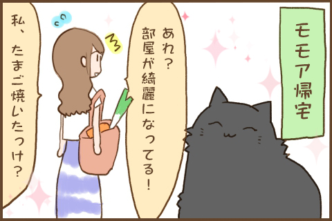 img_kuronishiki_cohabit_04