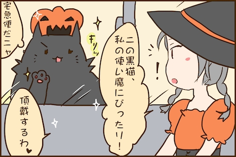img_kuronishiki_halloween02