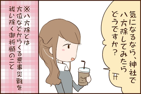 img_kuronishiki_direction02