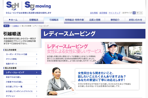 img_sagawa_1