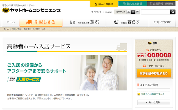 img_yamato