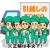 もしも引越業者がジャニーズだったらどんなメンバー編成がいい?