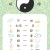 陰陽五行説って何?風水の基本を解説!